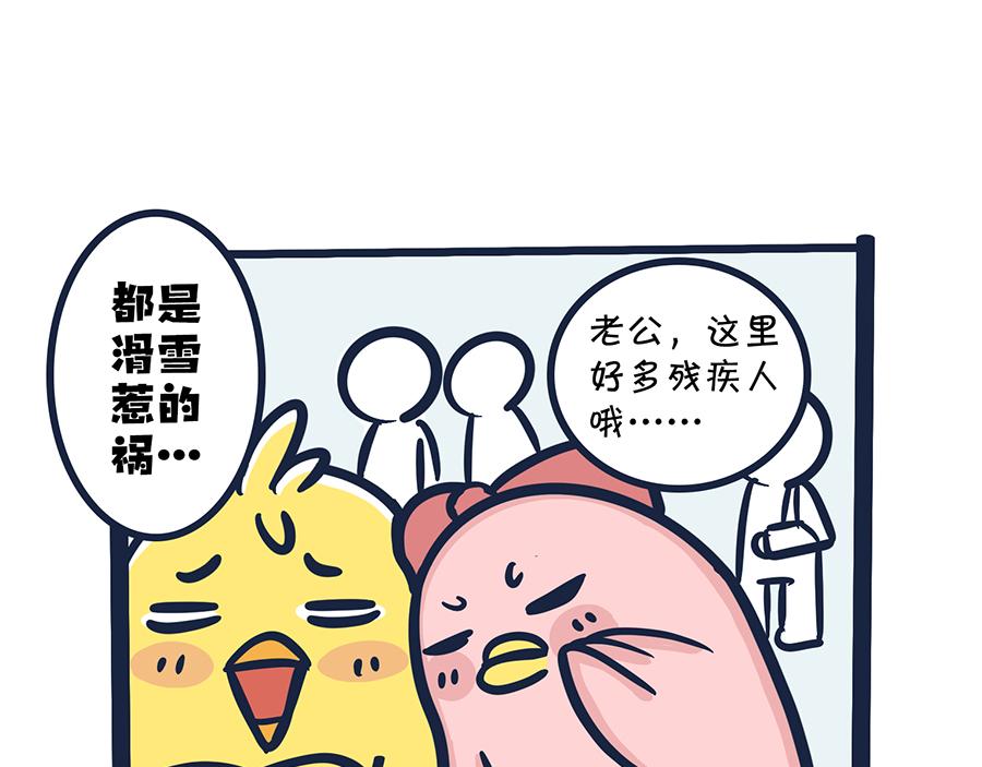 《动物大涩会》出门在国外 第4页