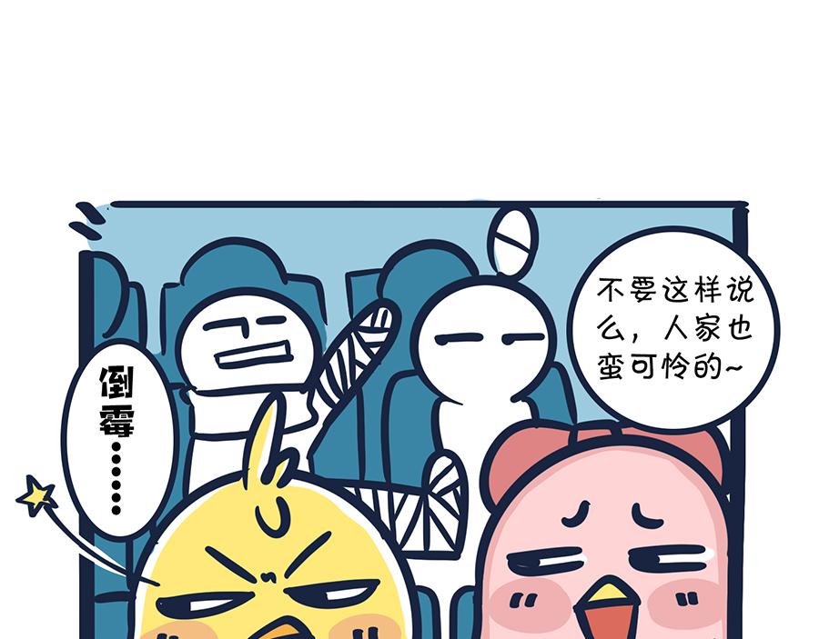 《动物大涩会》出门在国外 第6页