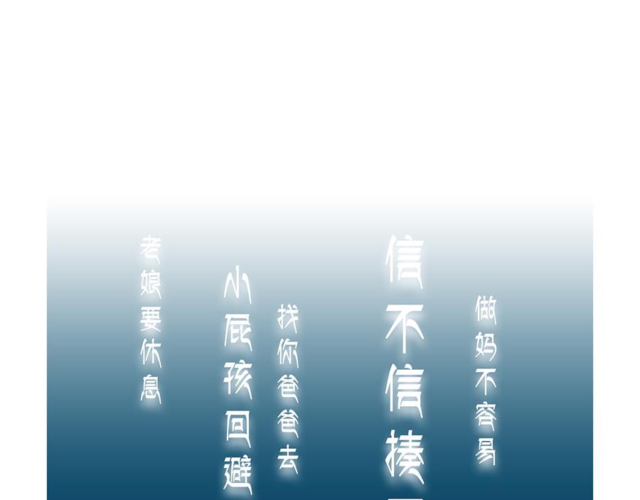 《动物大涩会》做爸妈不容易 第12页