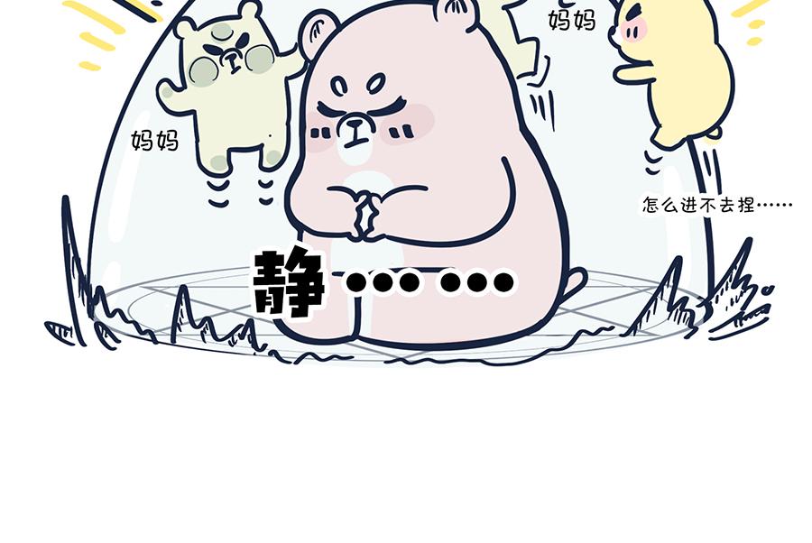 《动物大涩会》做爸妈不容易 第15页