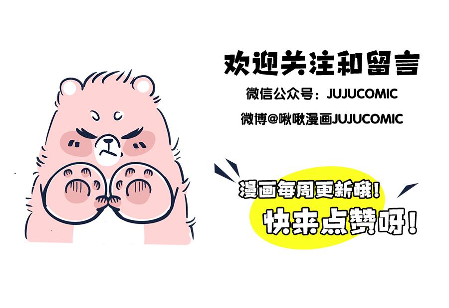 《动物大涩会》做爸妈不容易 第16页