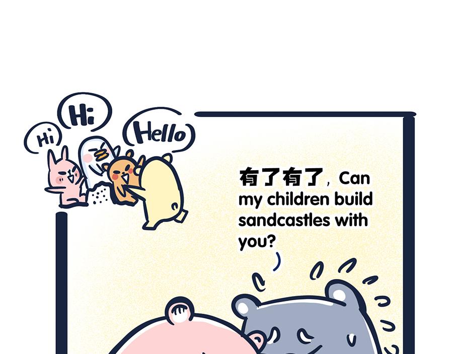 《动物大涩会》做爸妈不容易 第24页
