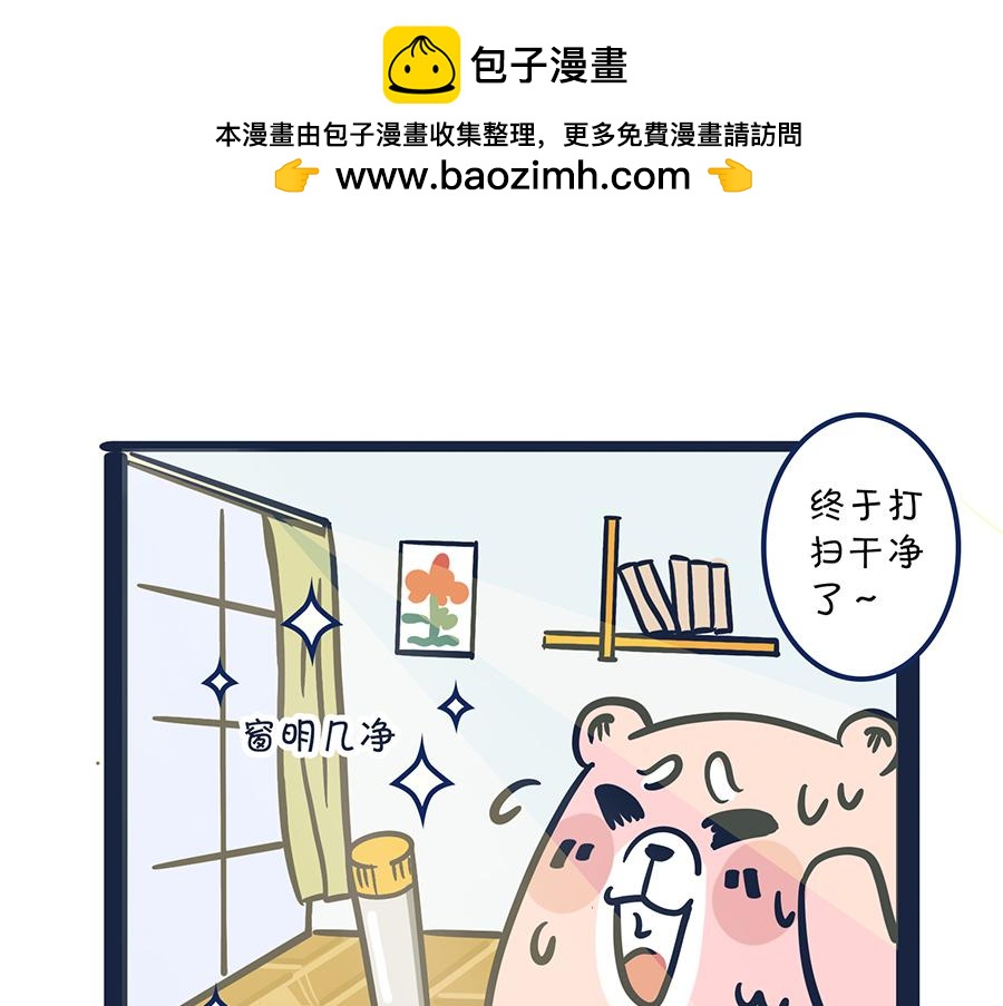 《动物大涩会》做爸妈不容易 第2页