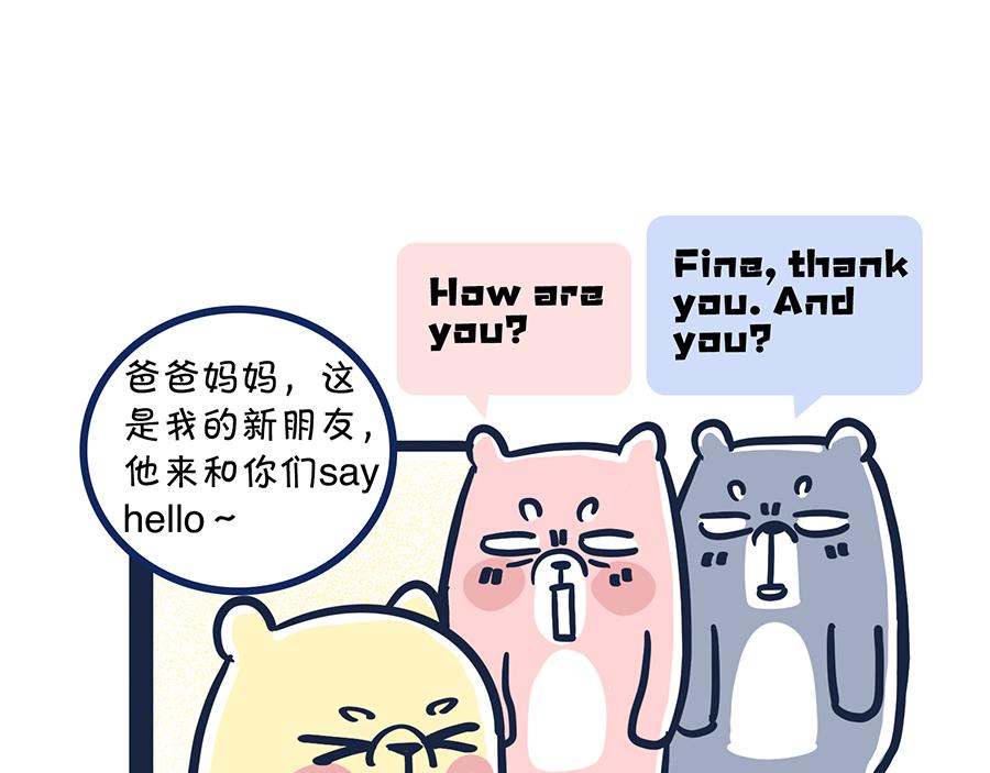 《动物大涩会》做爸妈不容易 第30页