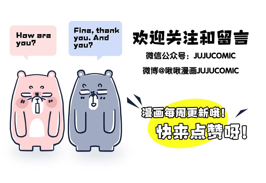 《动物大涩会》做爸妈不容易 第34页