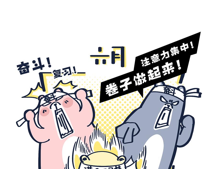 《动物大涩会》做爸妈不容易 第36页