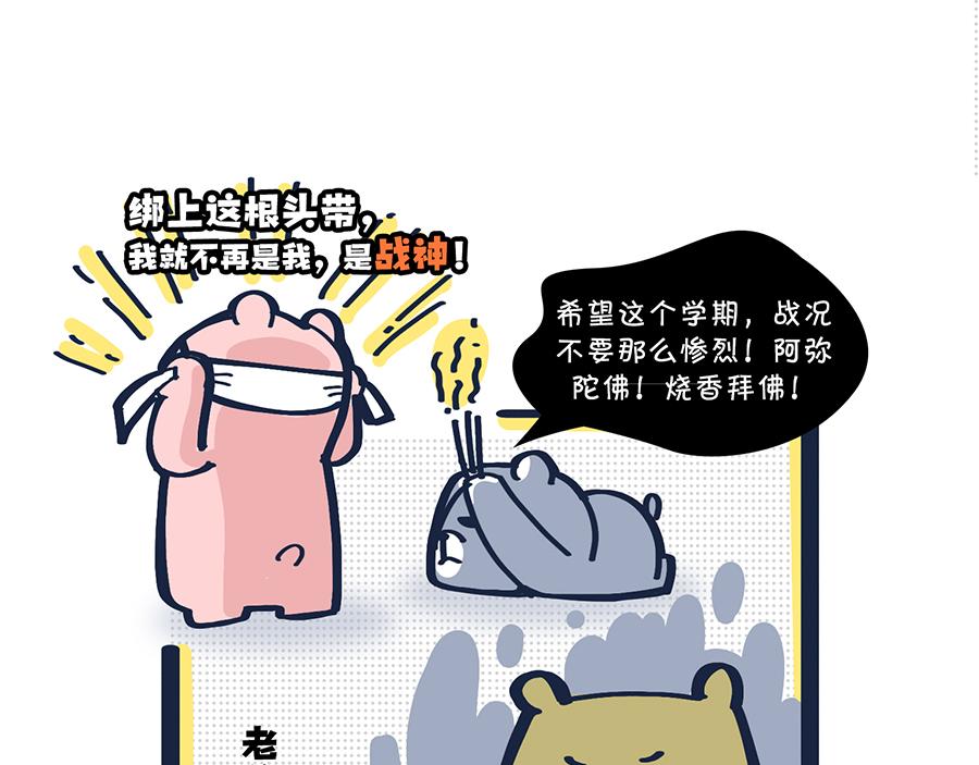 《动物大涩会》做爸妈不容易 第47页