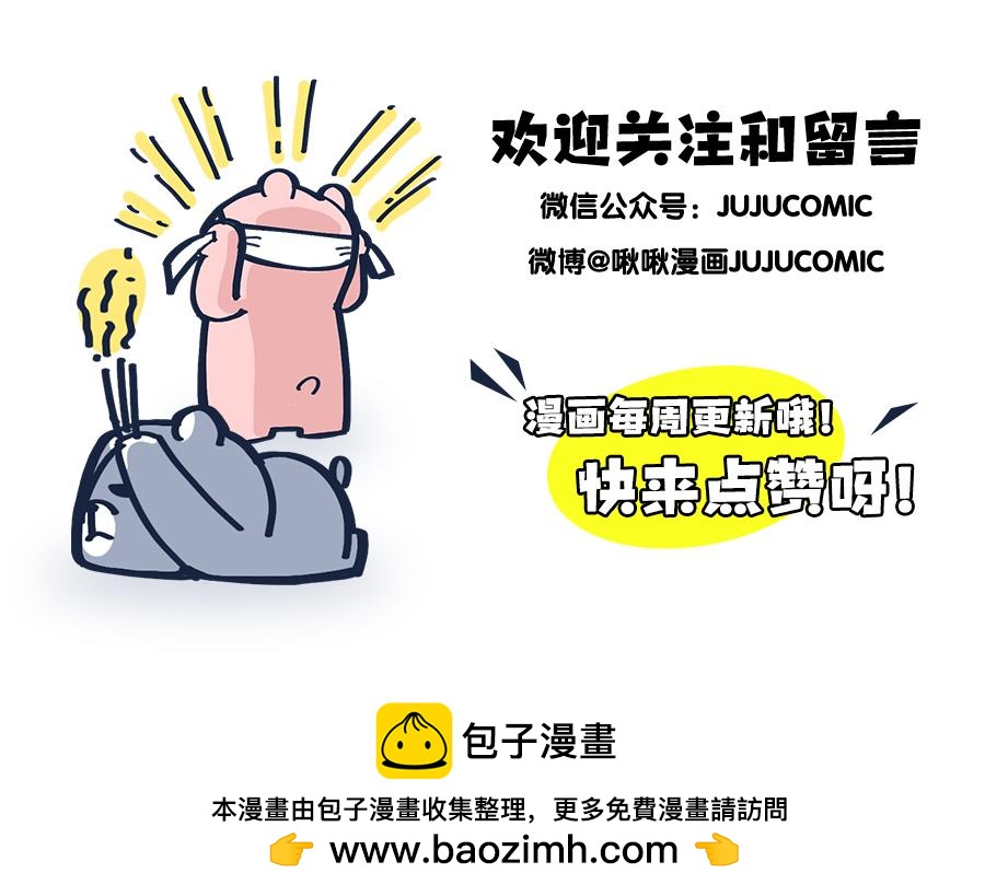 《动物大涩会》做爸妈不容易 第49页
