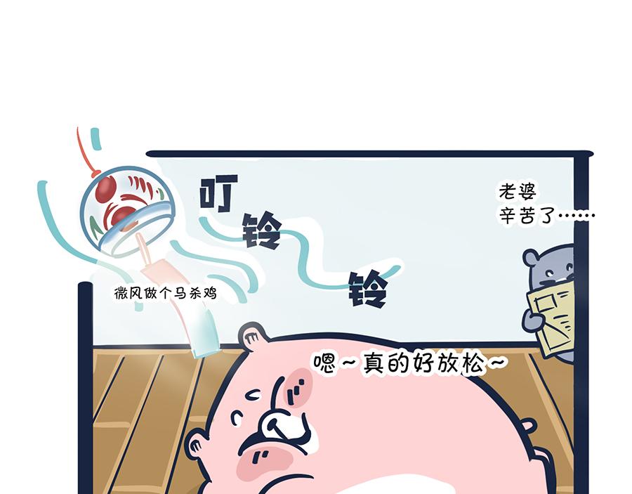 《动物大涩会》做爸妈不容易 第4页