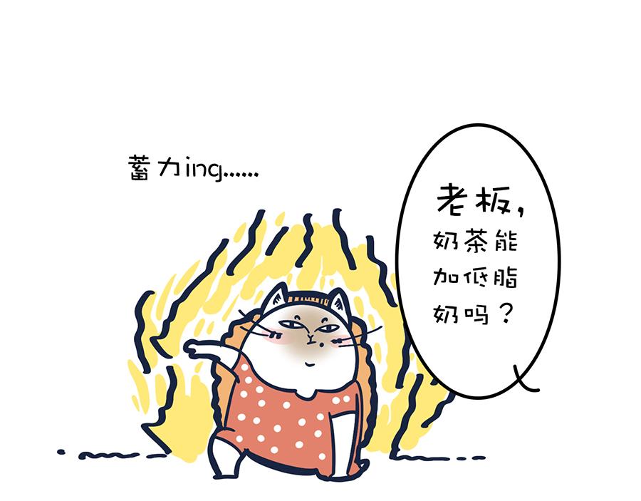 《动物大涩会》你的秋天都经历了啥？！ 第10页