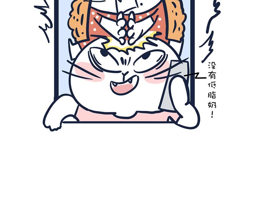 《动物大涩会》你的秋天都经历了啥？！ 第13页