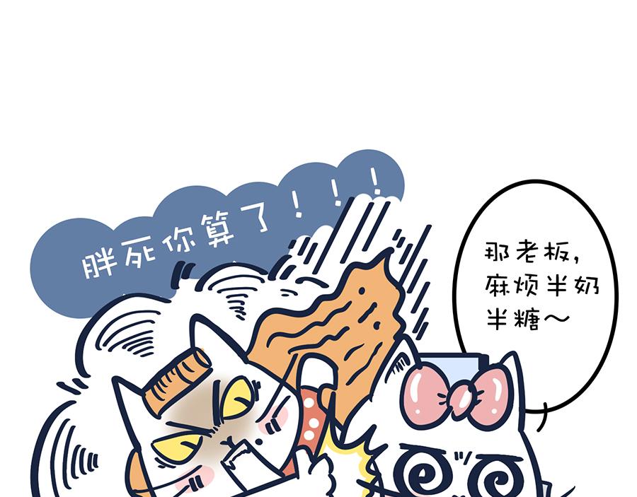 《动物大涩会》你的秋天都经历了啥？！ 第15页