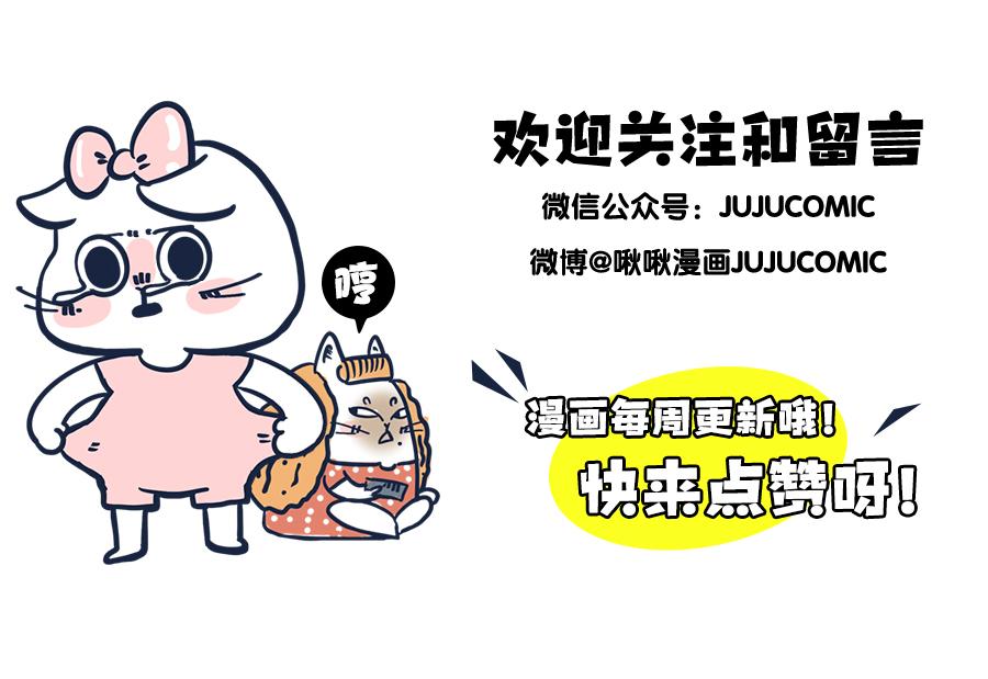 《动物大涩会》你的秋天都经历了啥？！ 第17页