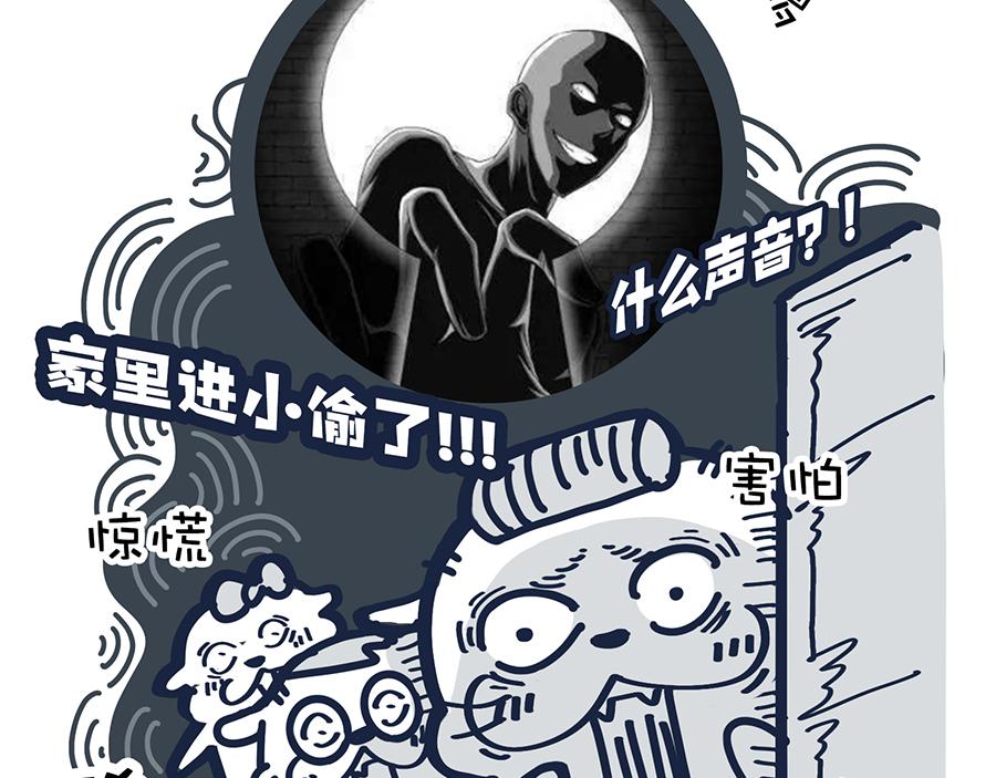 《动物大涩会》你的秋天都经历了啥？！ 第22页