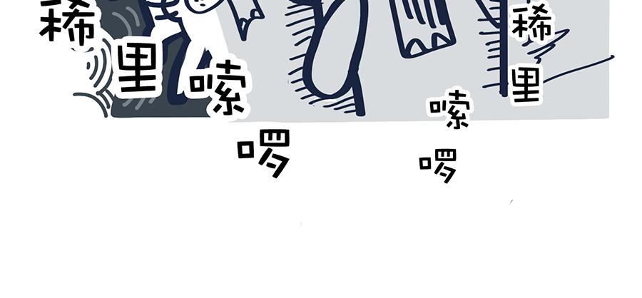 《动物大涩会》你的秋天都经历了啥？！ 第23页
