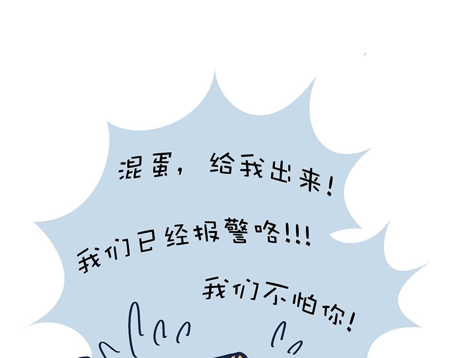 《动物大涩会》你的秋天都经历了啥？！ 第24页