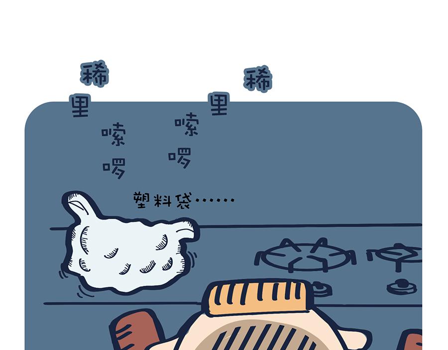 《动物大涩会》你的秋天都经历了啥？！ 第27页