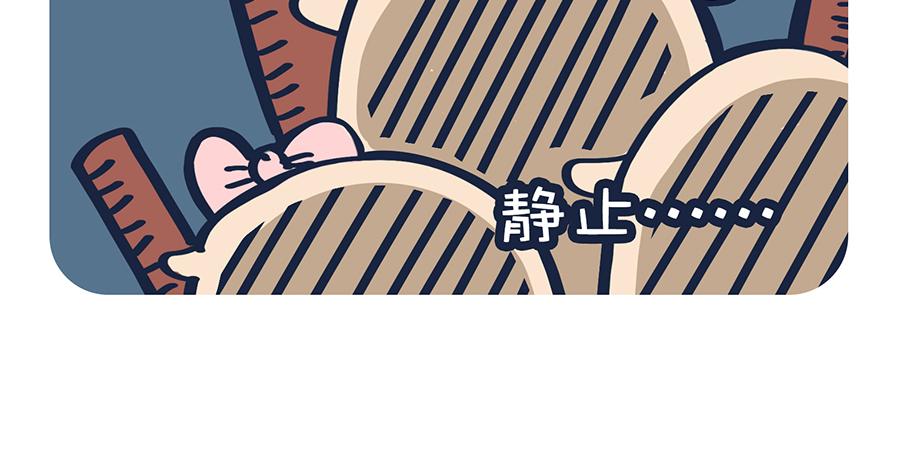 《动物大涩会》你的秋天都经历了啥？！ 第28页