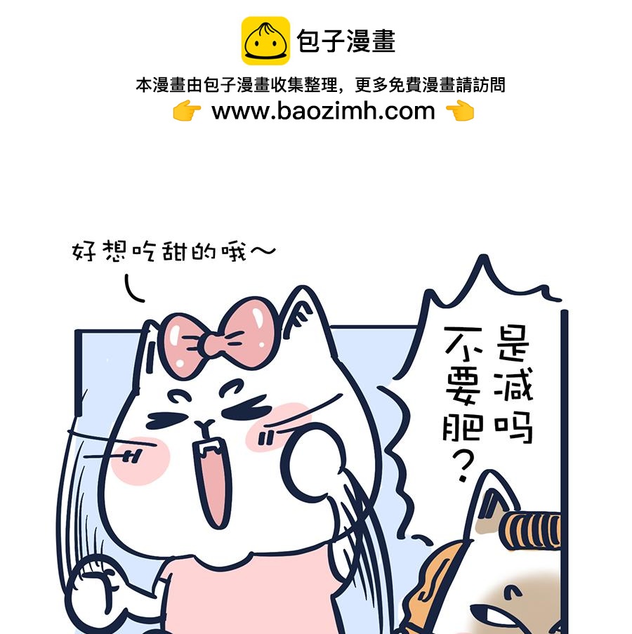 《动物大涩会》你的秋天都经历了啥？！ 第2页