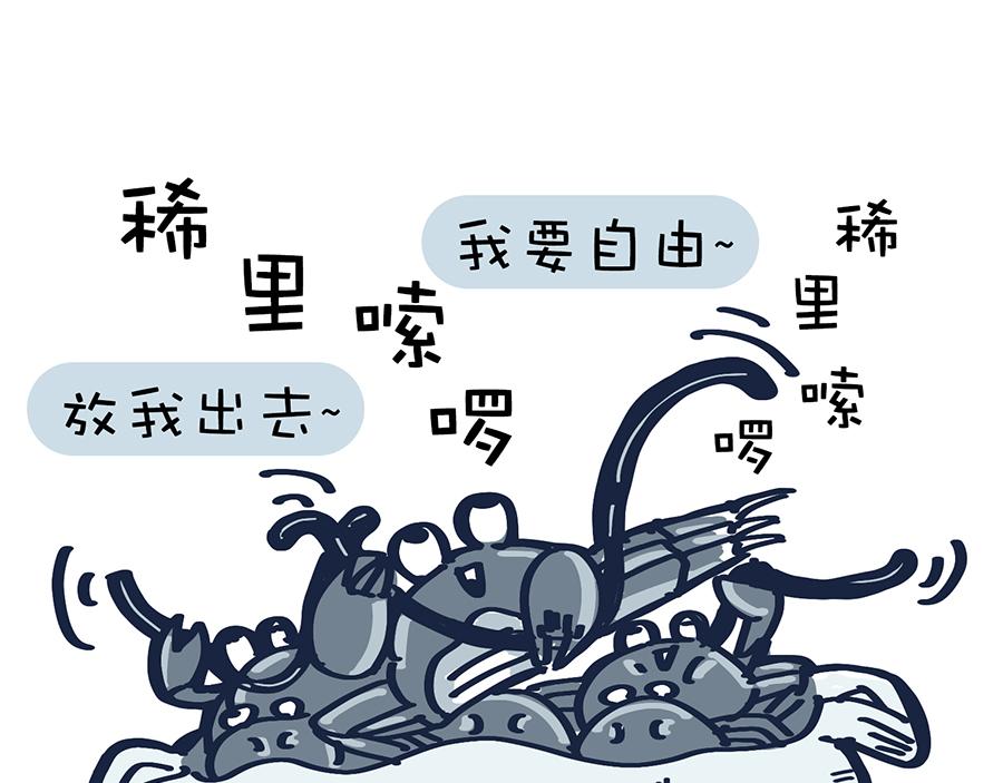 《动物大涩会》你的秋天都经历了啥？！ 第31页