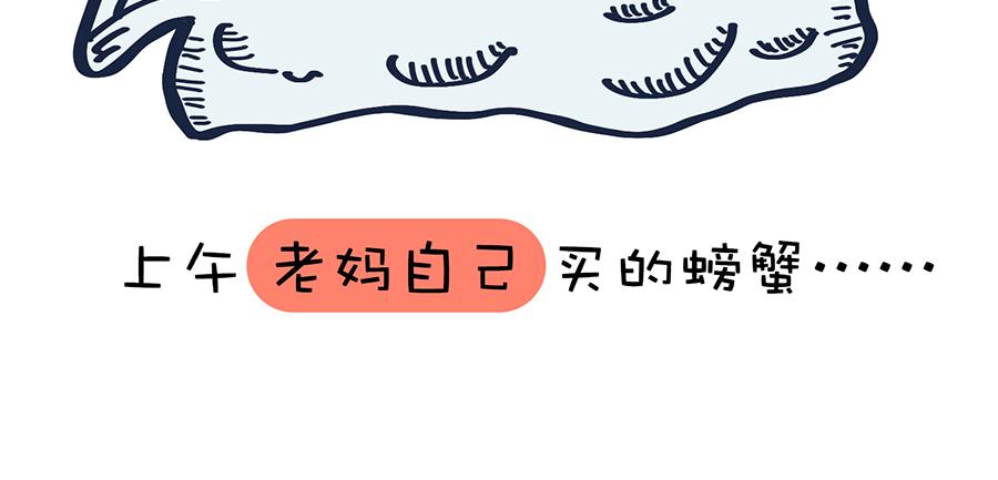 《动物大涩会》你的秋天都经历了啥？！ 第32页