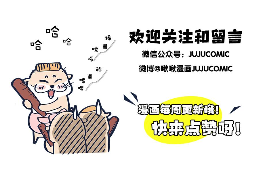 《动物大涩会》你的秋天都经历了啥？！ 第33页