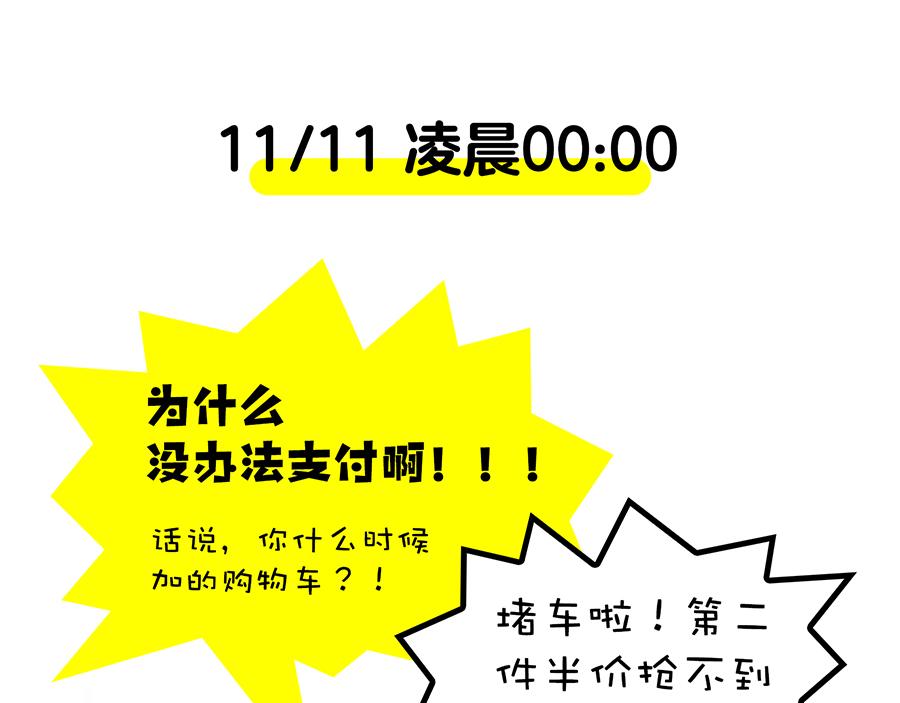 《动物大涩会》你的秋天都经历了啥？！ 第39页