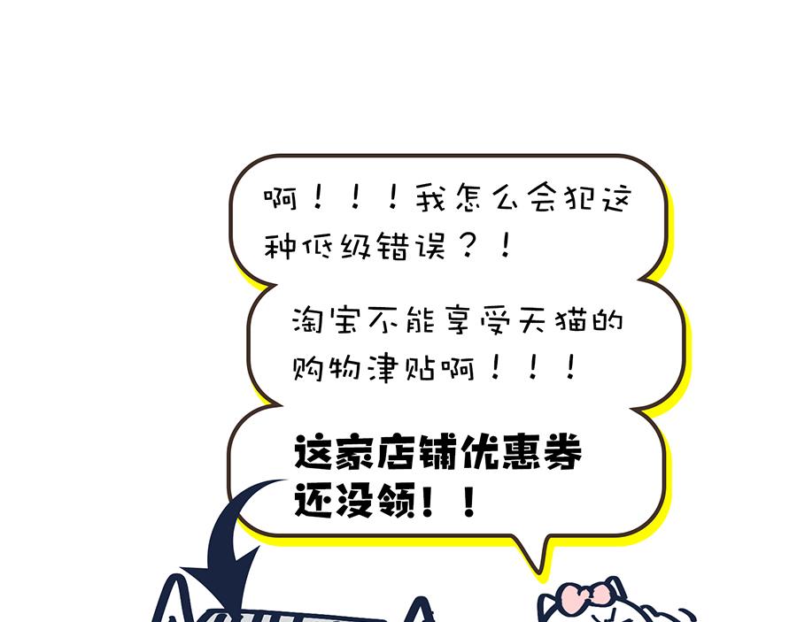 《动物大涩会》你的秋天都经历了啥？！ 第45页