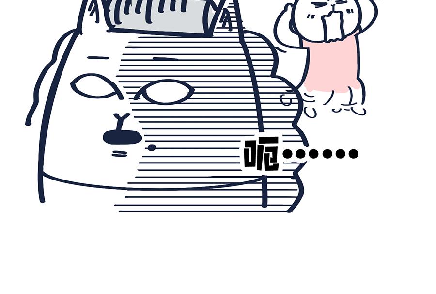 《动物大涩会》你的秋天都经历了啥？！ 第46页