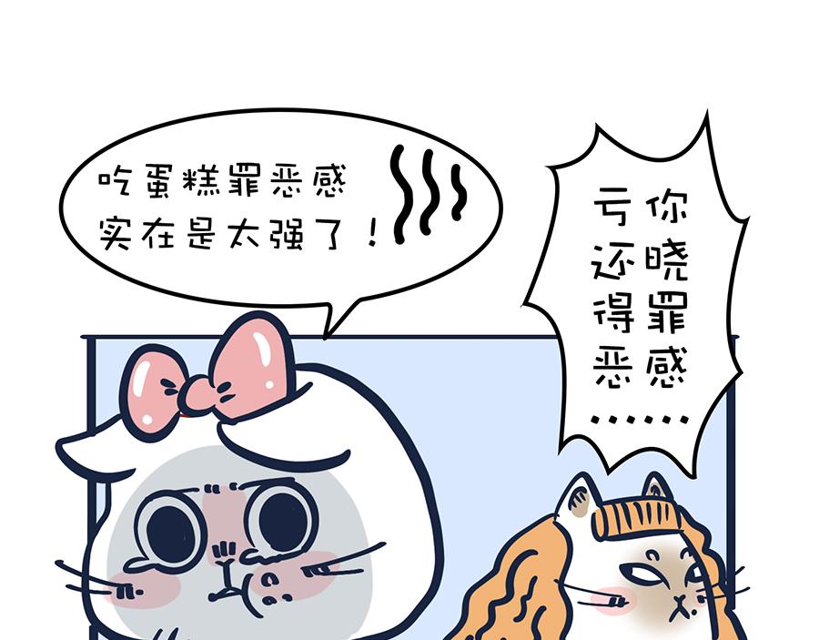 《动物大涩会》你的秋天都经历了啥？！ 第4页