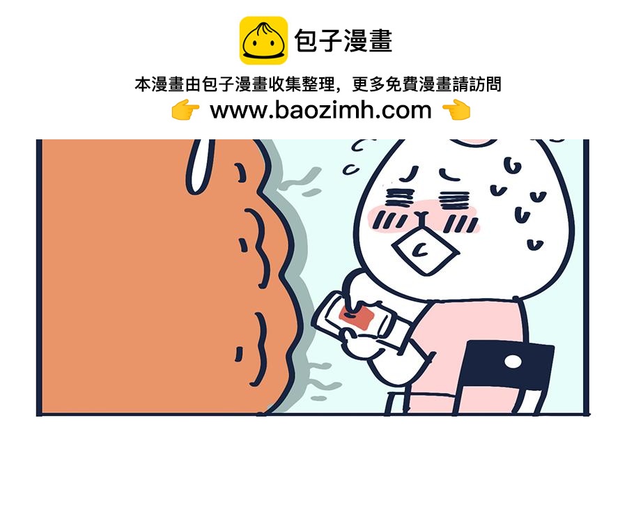 《动物大涩会》你的秋天都经历了啥？！ 第50页
