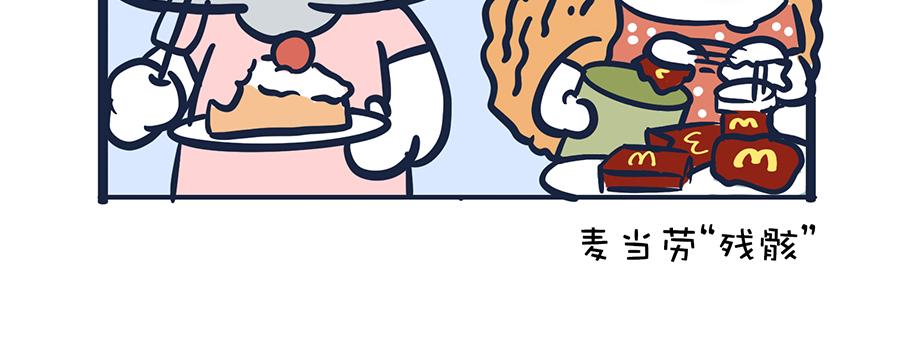 《动物大涩会》你的秋天都经历了啥？！ 第5页
