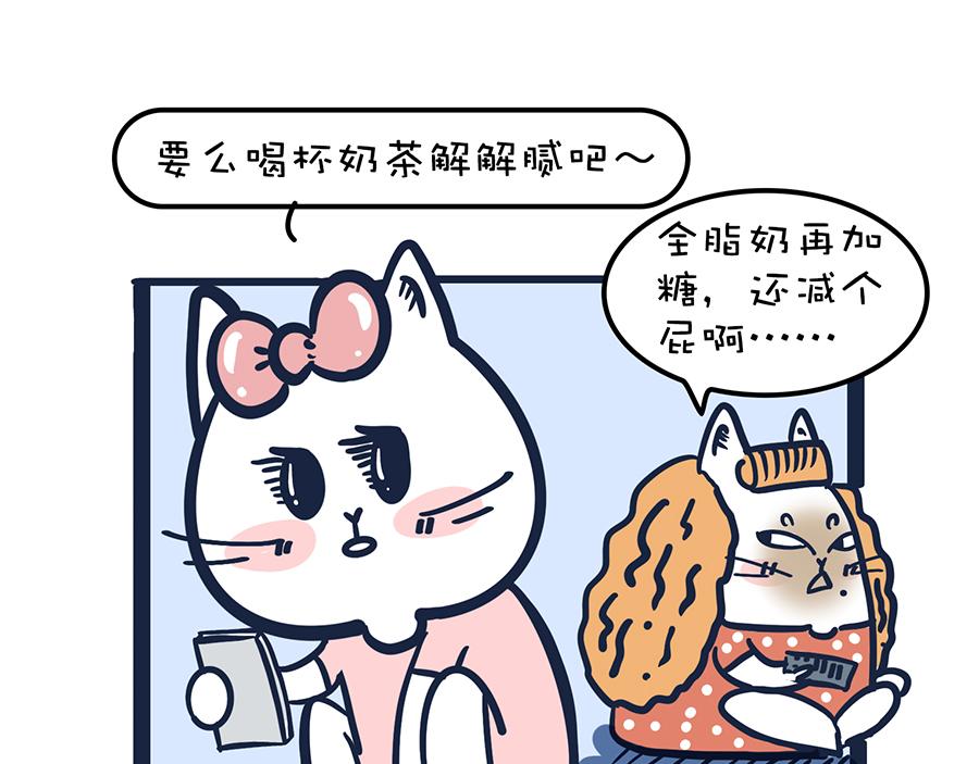 《动物大涩会》你的秋天都经历了啥？！ 第6页