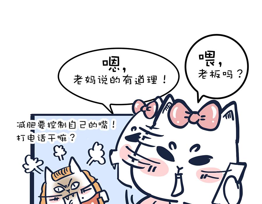 《动物大涩会》你的秋天都经历了啥？！ 第8页