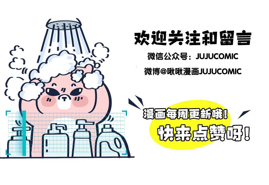 《动物大涩会》熊妈侦破实录 第16页