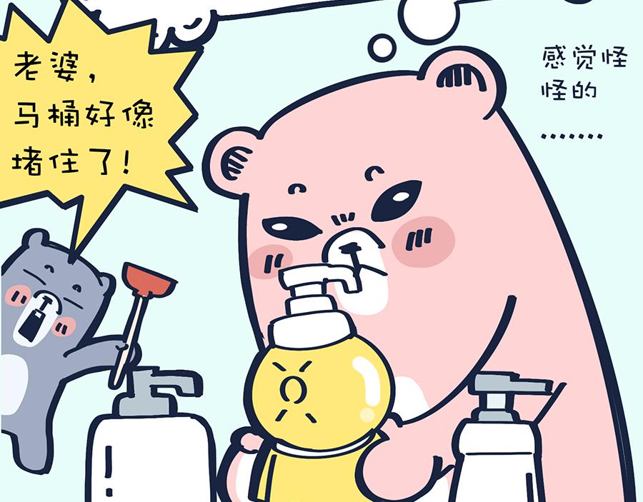 《动物大涩会》熊妈侦破实录 第19页
