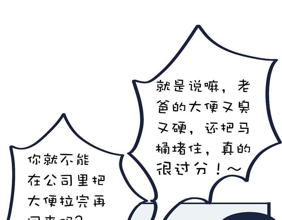 《动物大涩会》熊妈侦破实录 第21页