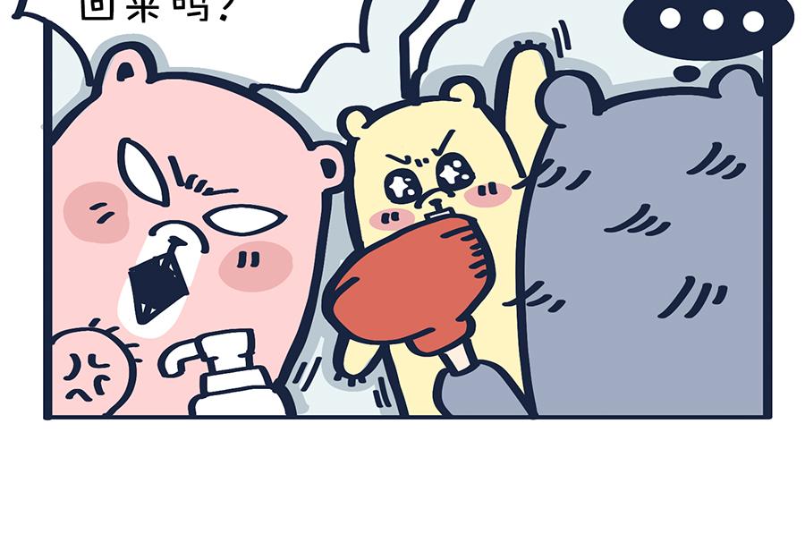 《动物大涩会》熊妈侦破实录 第22页
