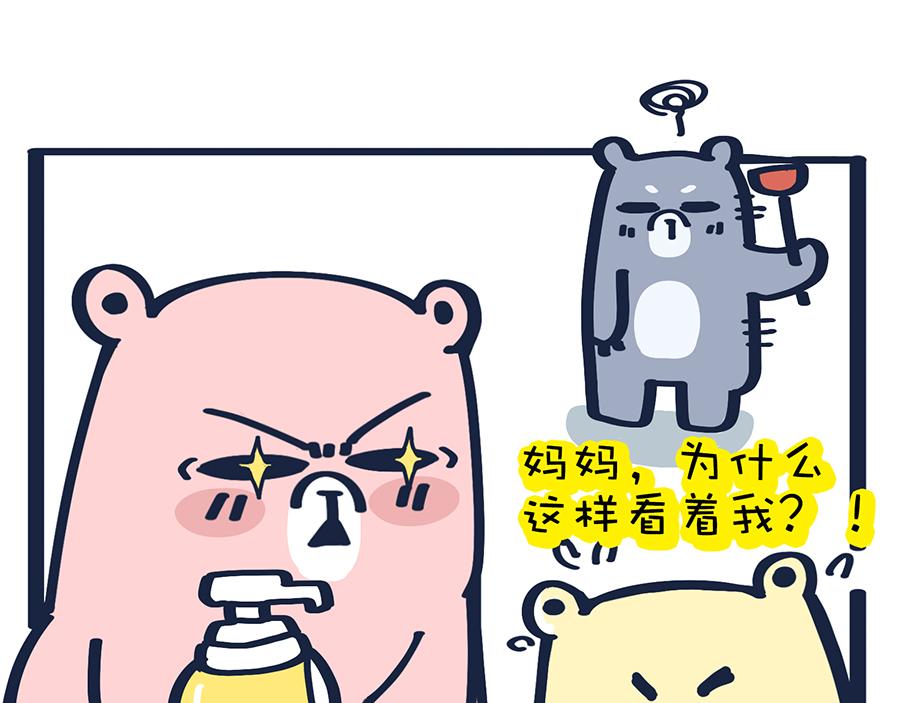 《动物大涩会》熊妈侦破实录 第23页