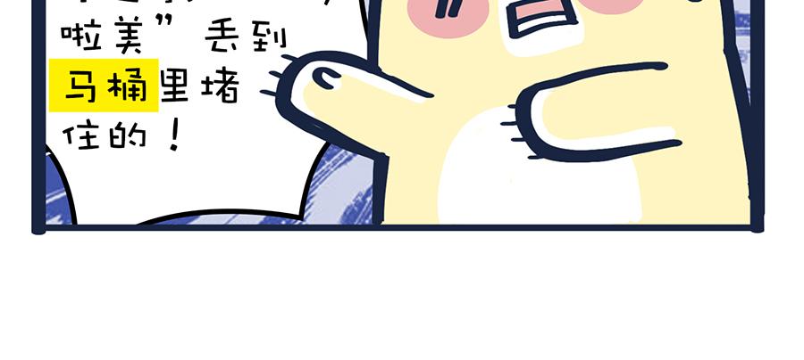 《动物大涩会》熊妈侦破实录 第26页