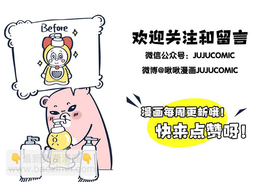 《动物大涩会》熊妈侦破实录 第32页