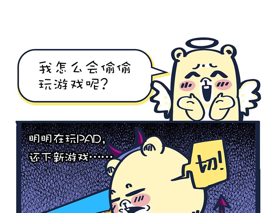 《动物大涩会》熊妈侦破实录 第38页