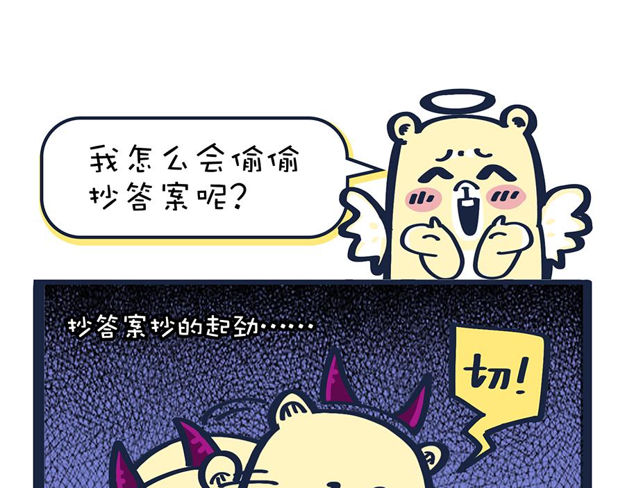 《动物大涩会》熊妈侦破实录 第40页