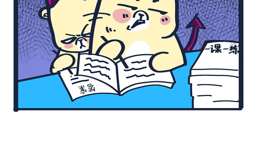 《动物大涩会》熊妈侦破实录 第41页
