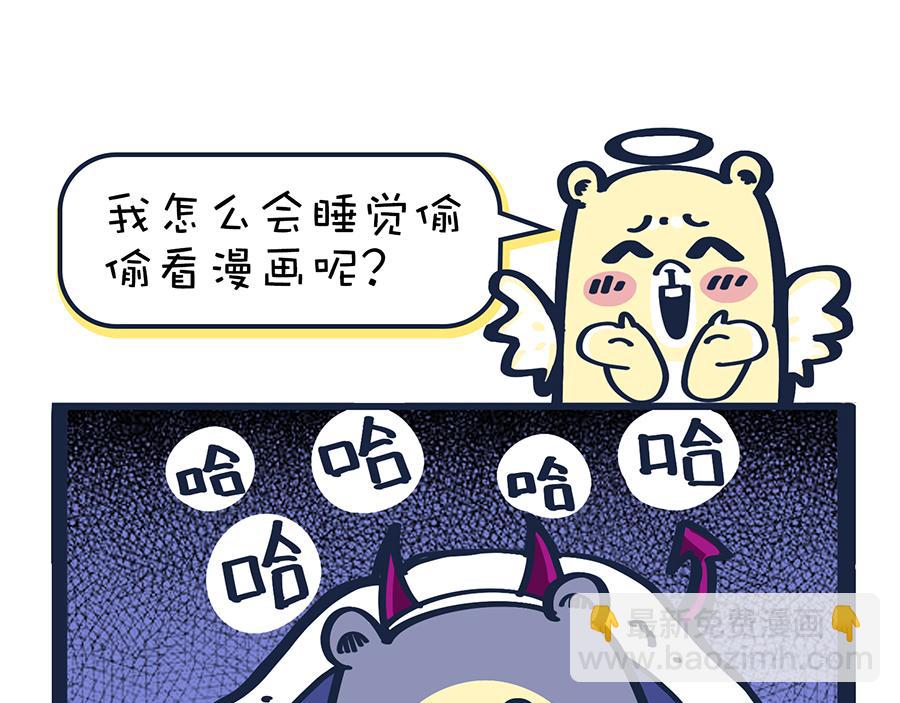 《动物大涩会》熊妈侦破实录 第44页
