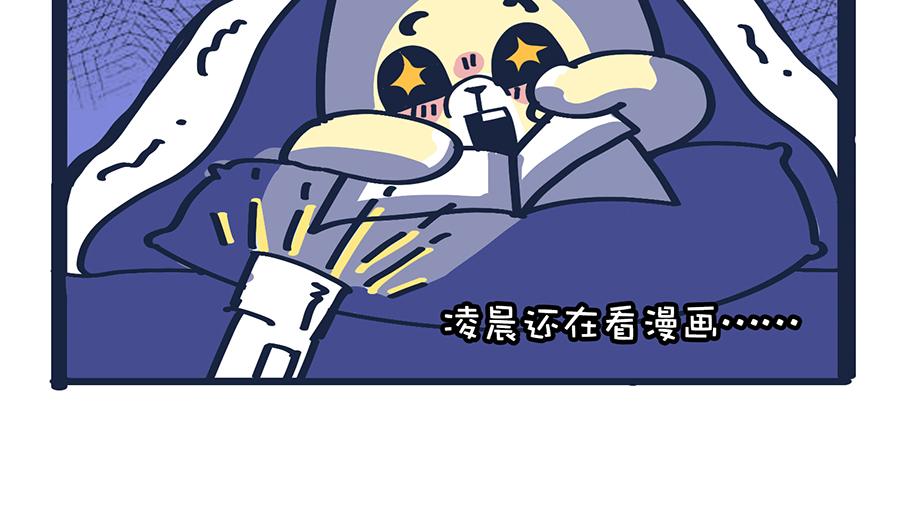 《动物大涩会》熊妈侦破实录 第45页