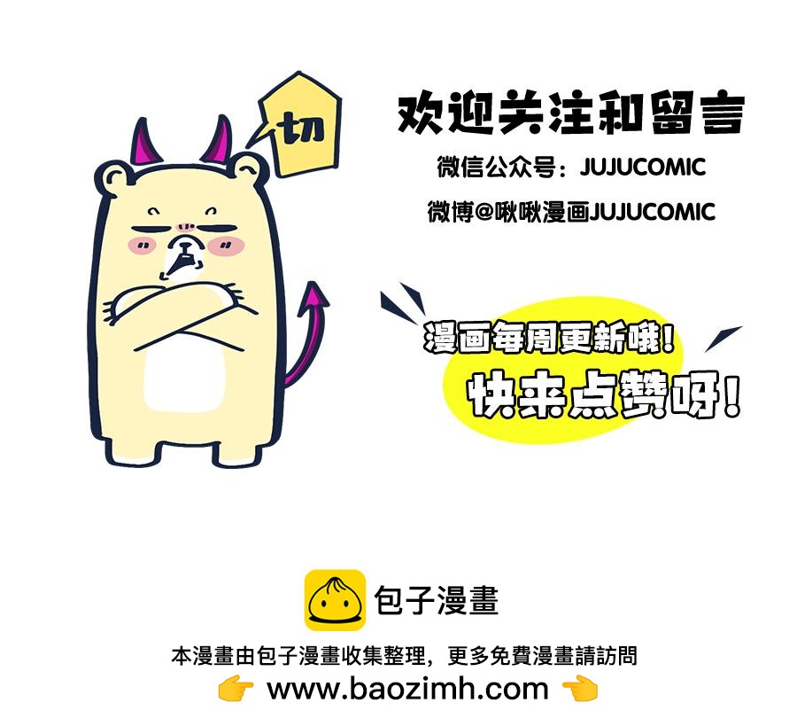 《动物大涩会》熊妈侦破实录 第50页