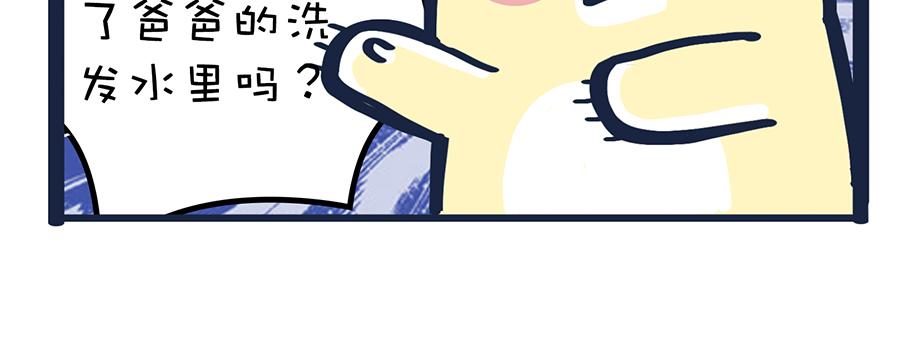 《动物大涩会》熊妈侦破实录 第9页