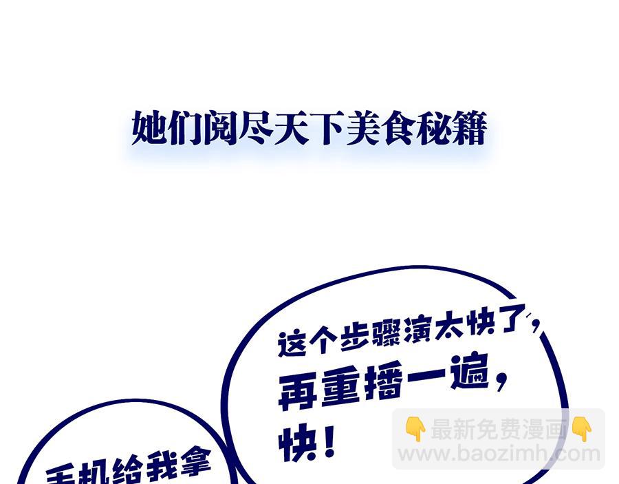 《动物大涩会》2020年“闷”出来的故事 第14页