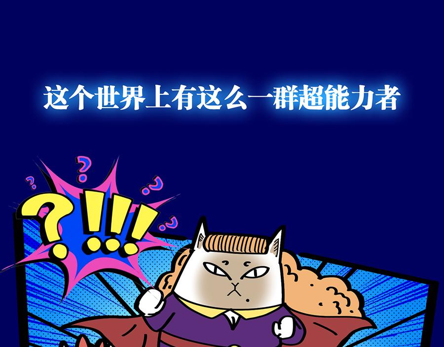 《动物大涩会》2020年“闷”出来的故事 第1页